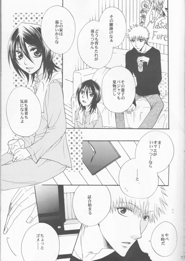 Haji zukashi otome