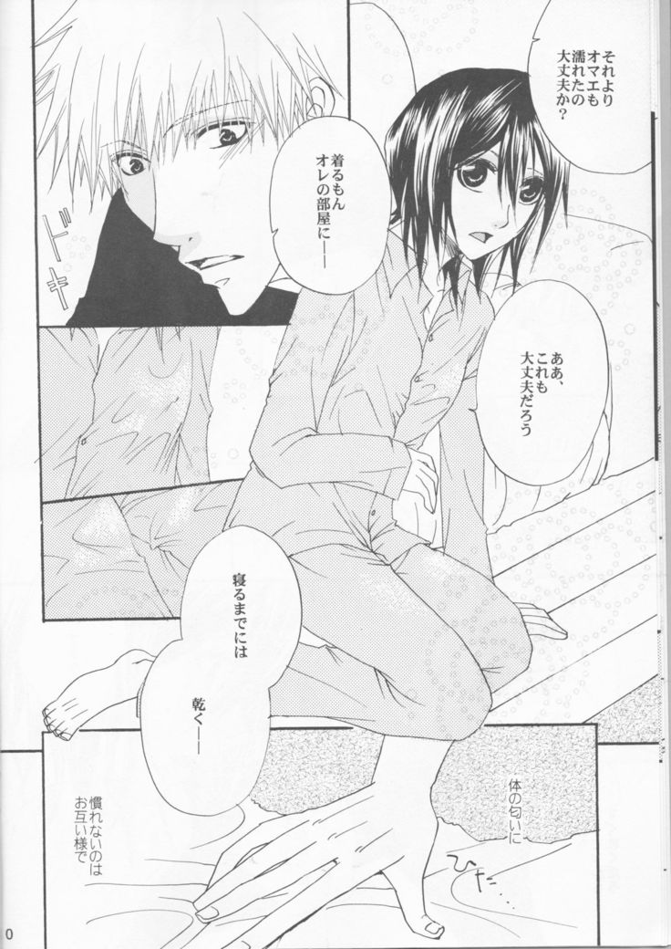 Haji zukashi otome