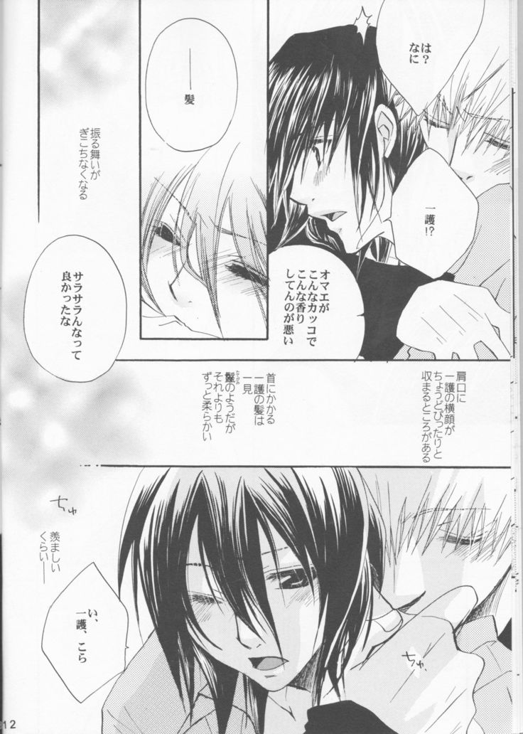 Haji zukashi otome