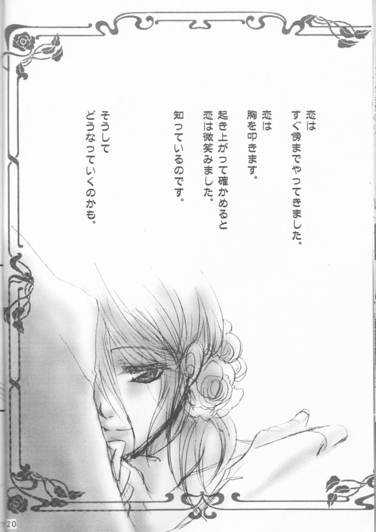 Haji zukashi otome