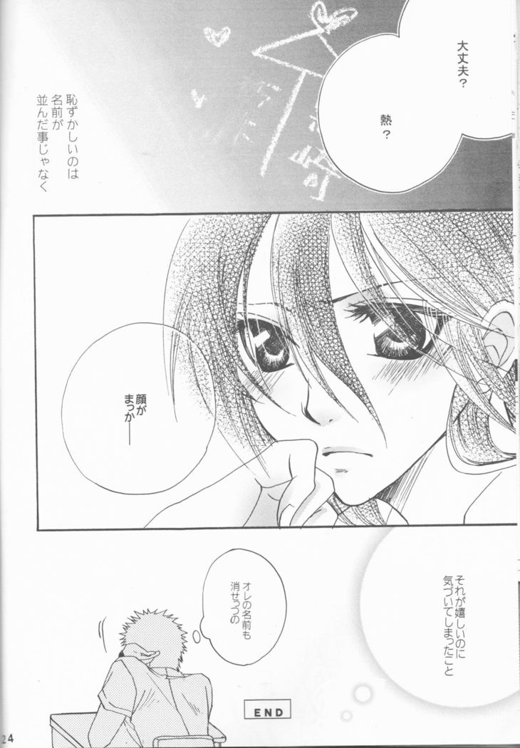 Haji zukashi otome