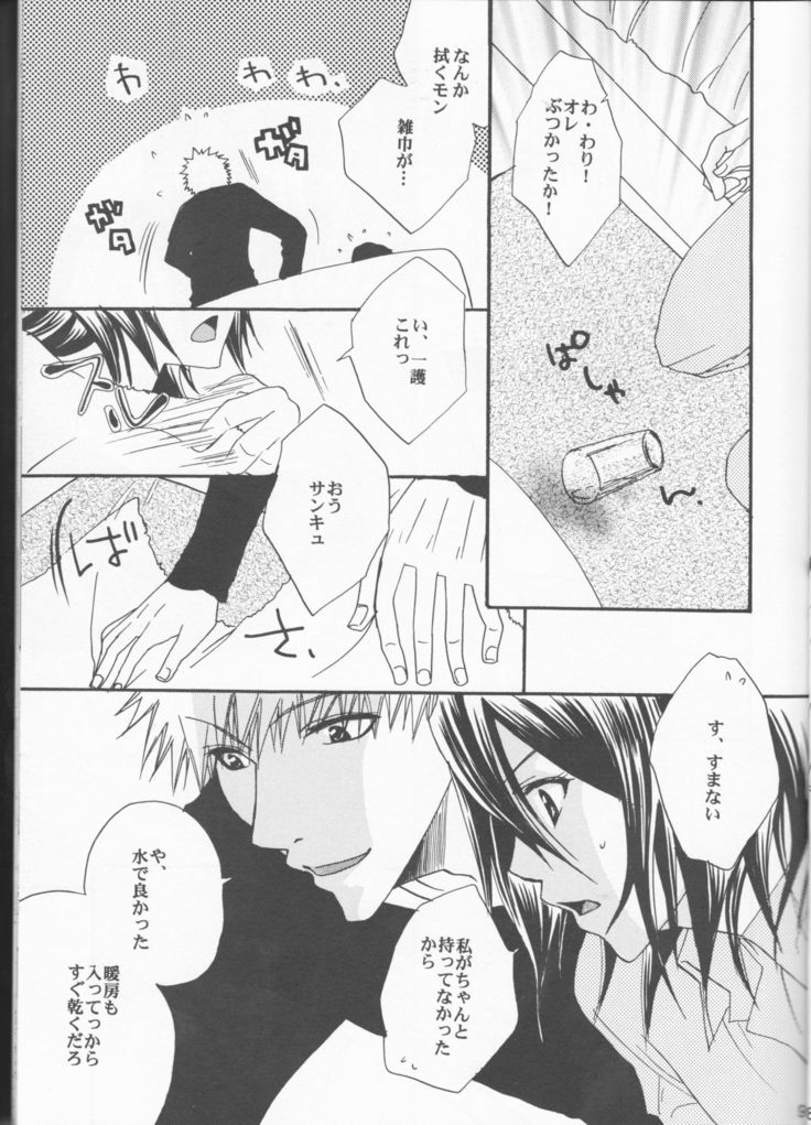 Haji zukashi otome
