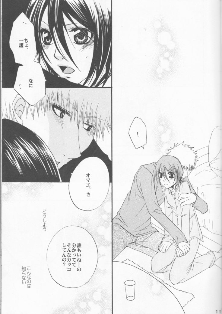 Haji zukashi otome