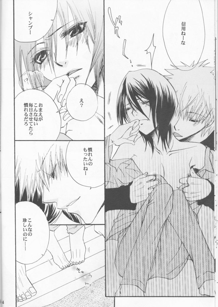 Haji zukashi otome