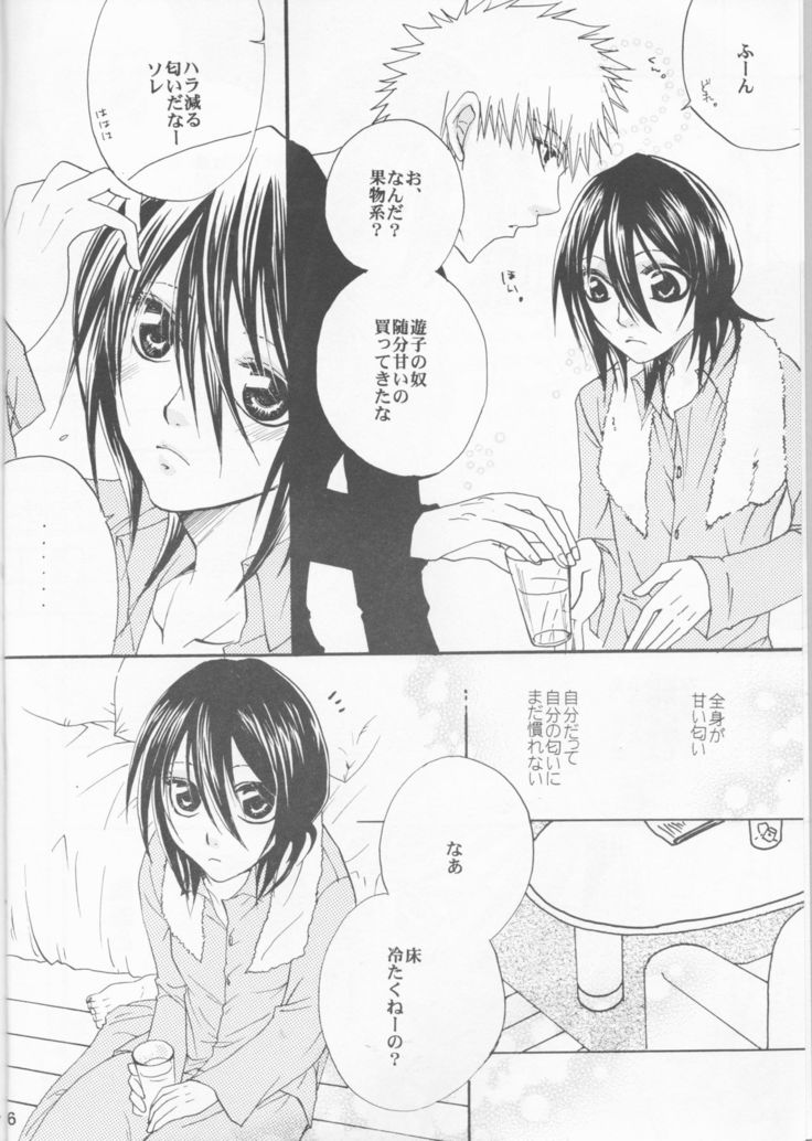Haji zukashi otome