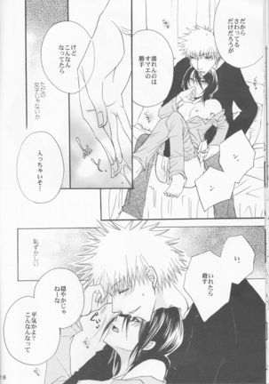 Haji zukashi otome Page #16