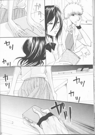 Haji zukashi otome Page #22