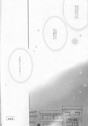 Haji zukashi otome Page #18