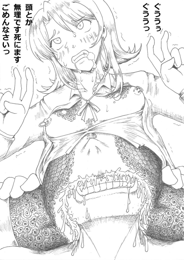 Sen~~~pai~~~, Loose Girls Are Cute Don't You Think?