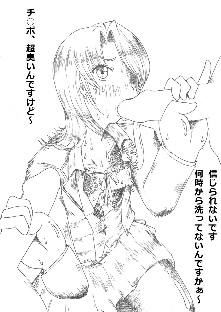Sen~~~pai~~~, Loose Girls Are Cute Don't You Think?