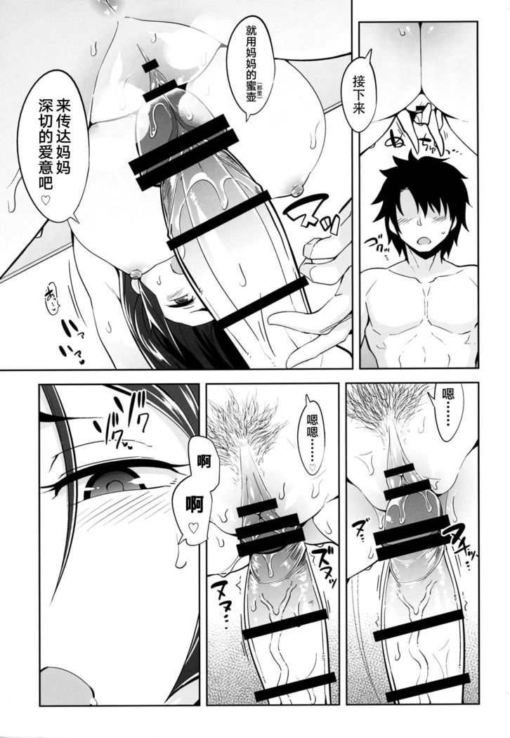 Raikou Mama no Iutoori!
