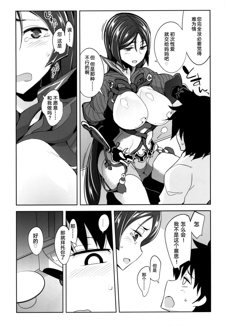 Raikou Mama no Iutoori!