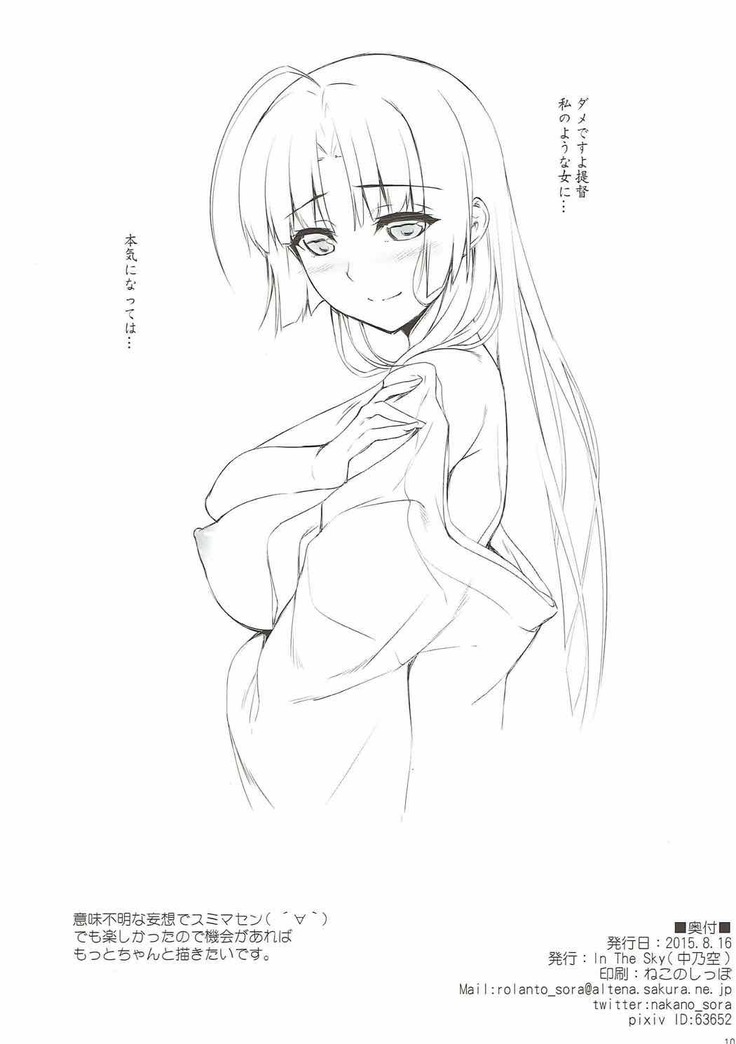 Shouhou-san no Himegoto