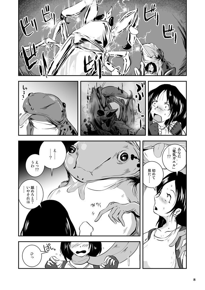bakunyuukompurekkusu  dengekikaerunochisai