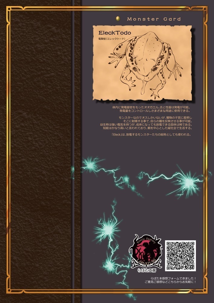 bakunyuukompurekkusu  dengekikaerunochisai