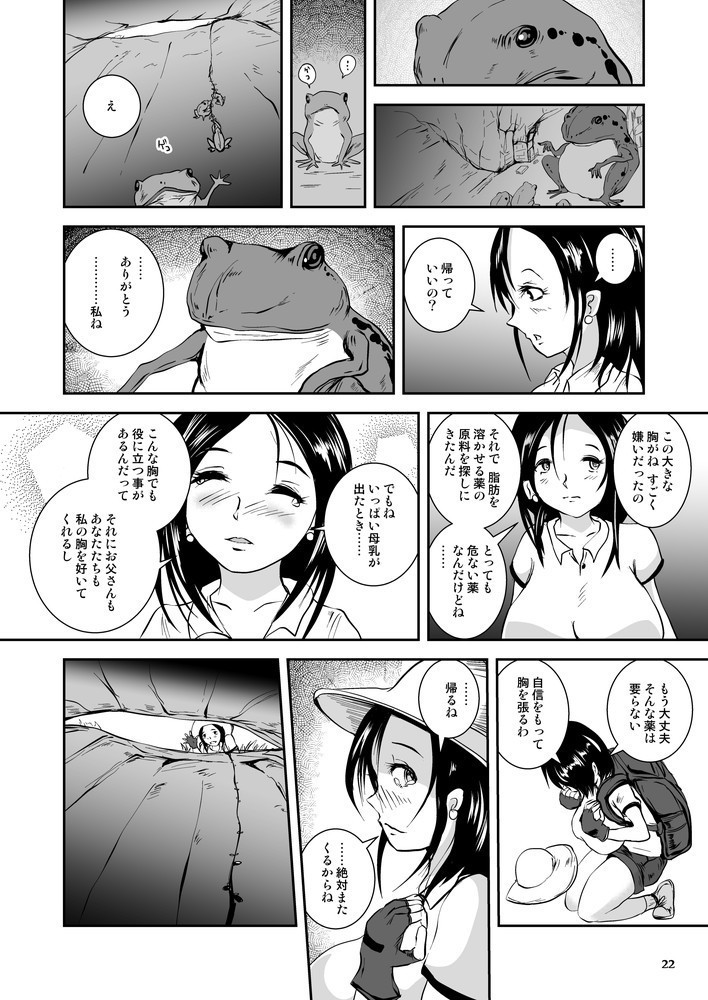 bakunyuukompurekkusu  dengekikaerunochisai
