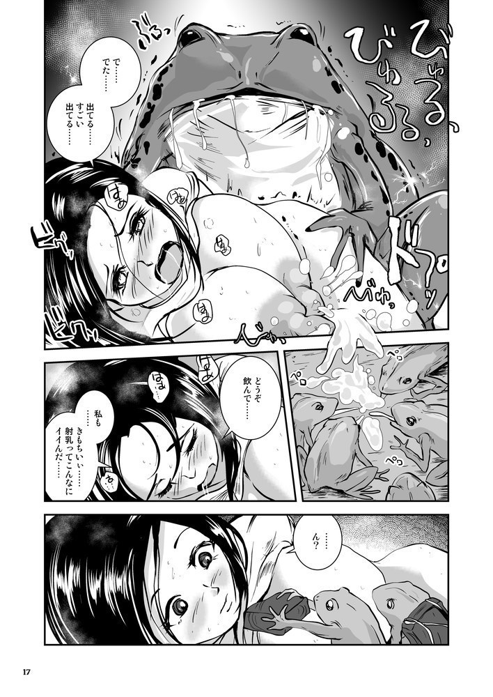 bakunyuukompurekkusu  dengekikaerunochisai