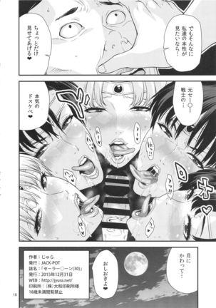 Sailor Moon Page #17