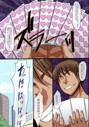 Dorei Seal ~ Hararetara Iinari! Juujun Gohoushi Harem Page #49