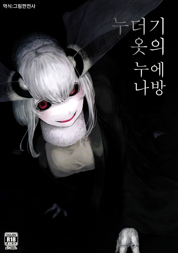 Shiragasane -Tsudzure-