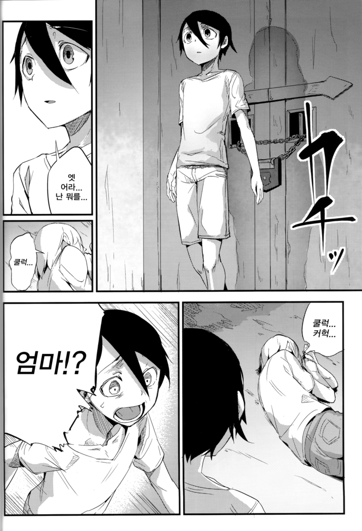 Shiragasane -Tsudzure-