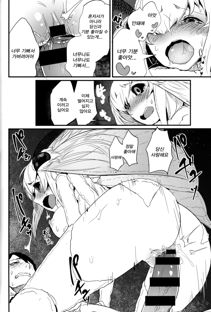 Shiragasane -Tsudzure-