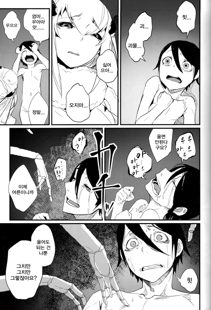 Shiragasane -Tsudzure-