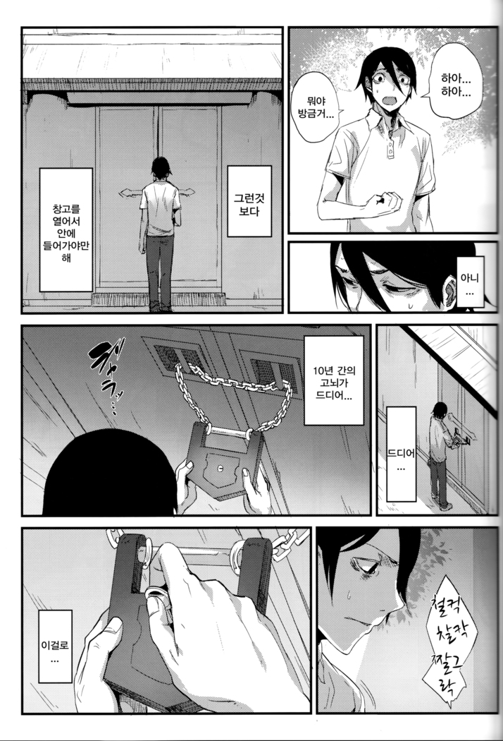 Shiragasane -Tsudzure-