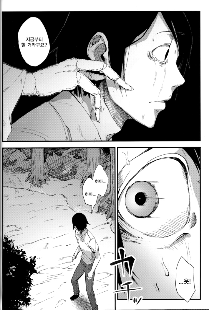 Shiragasane -Tsudzure-