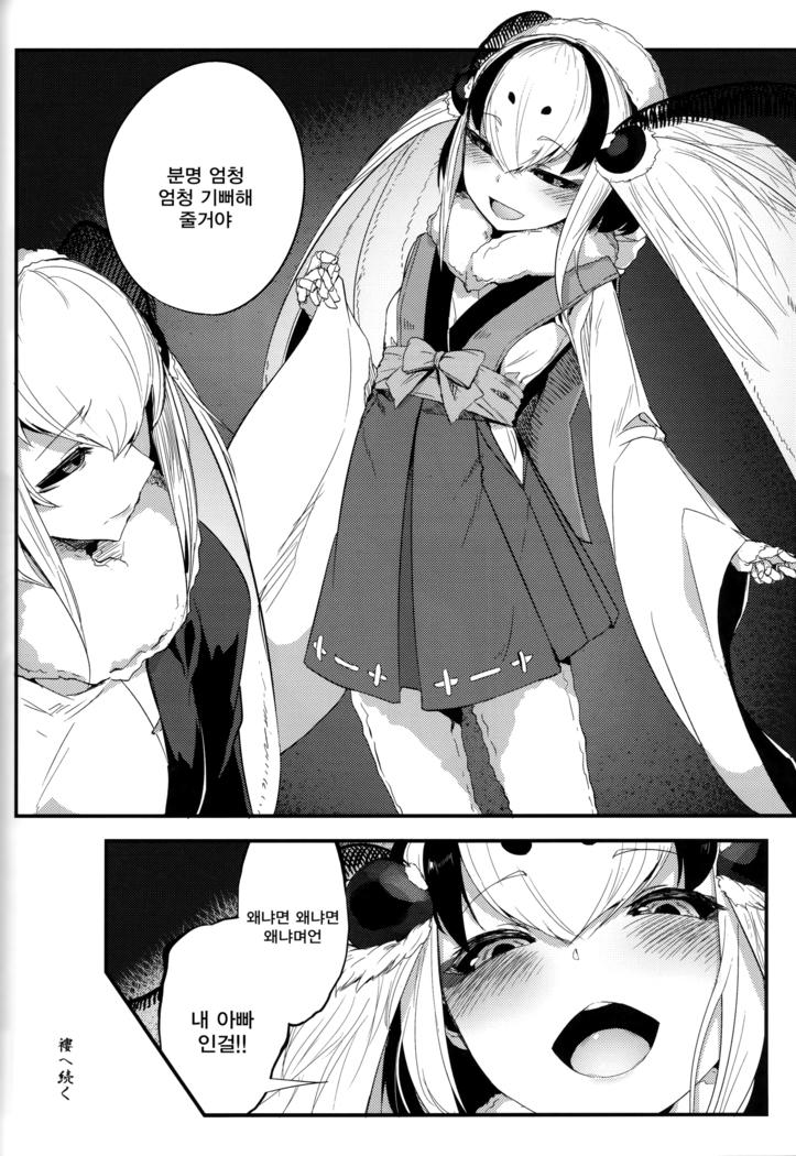 Shiragasane -Tsudzure-