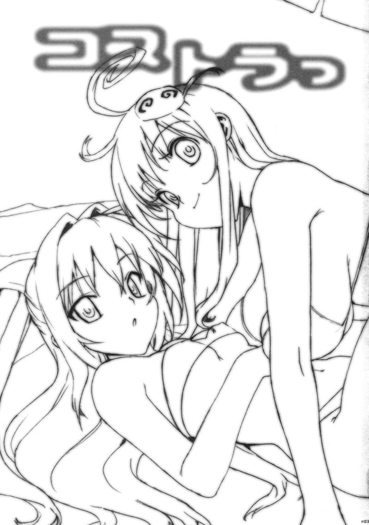 To Love-Ru - Kosutora