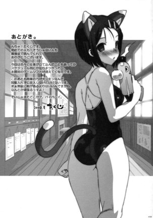 To Love-Ru - Kosutora Page #32