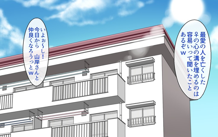 Apartment no -tachi o Ore Senyou no Sefure ni Shite Yatta Hanashi