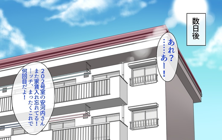 Apartment no -tachi o Ore Senyou no Sefure ni Shite Yatta Hanashi