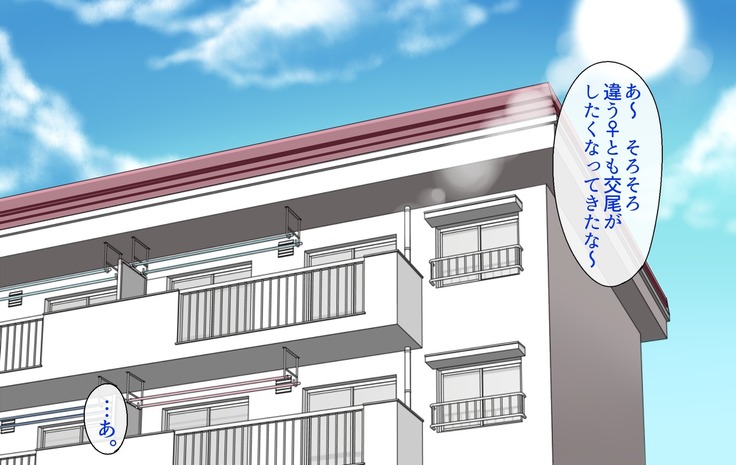 Apartment no -tachi o Ore Senyou no Sefure ni Shite Yatta Hanashi