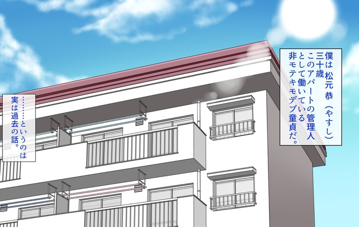 Apartment no -tachi o Ore Senyou no Sefure ni Shite Yatta Hanashi