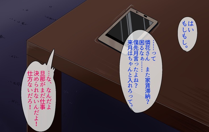 Apartment no -tachi o Ore Senyou no Sefure ni Shite Yatta Hanashi