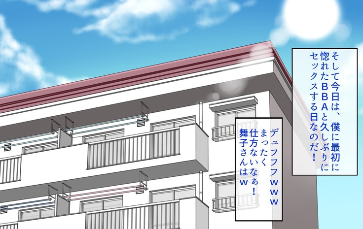 Apartment no -tachi o Ore Senyou no Sefure ni Shite Yatta Hanashi