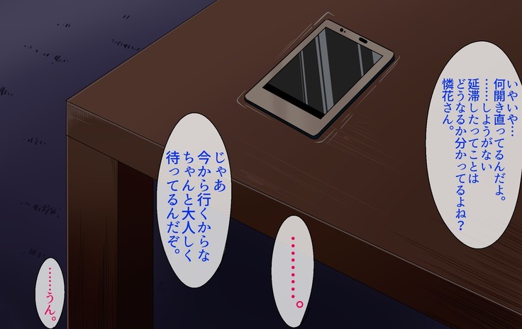 Apartment no -tachi o Ore Senyou no Sefure ni Shite Yatta Hanashi