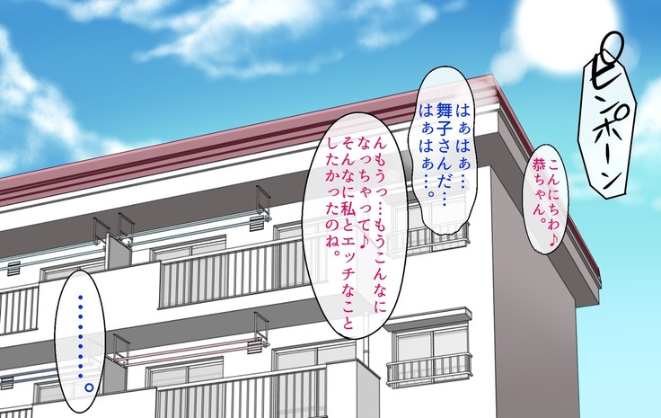 Apartment no -tachi o Ore Senyou no Sefure ni Shite Yatta Hanashi