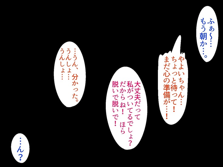 Apartment no -tachi o Ore Senyou no Sefure ni Shite Yatta Hanashi