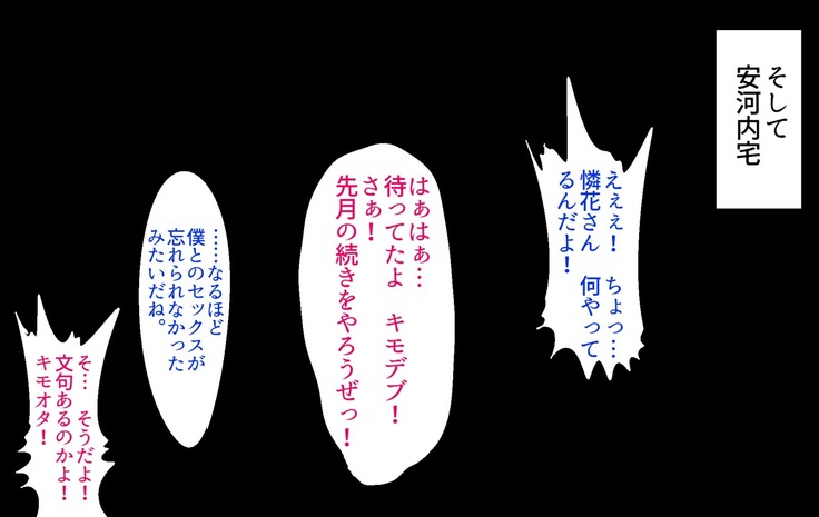 Apartment no -tachi o Ore Senyou no Sefure ni Shite Yatta Hanashi