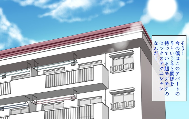 Apartment no -tachi o Ore Senyou no Sefure ni Shite Yatta Hanashi