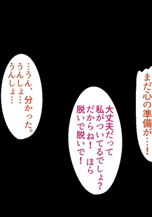 Apartment no -tachi o Ore Senyou no Sefure ni Shite Yatta Hanashi - Page 186