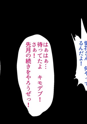 Apartment no -tachi o Ore Senyou no Sefure ni Shite Yatta Hanashi - Page 116
