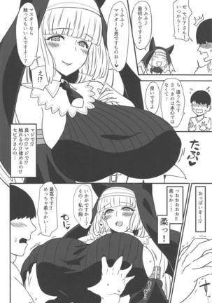 Sepia-san to Ecchi Shitai Hon - Page 3