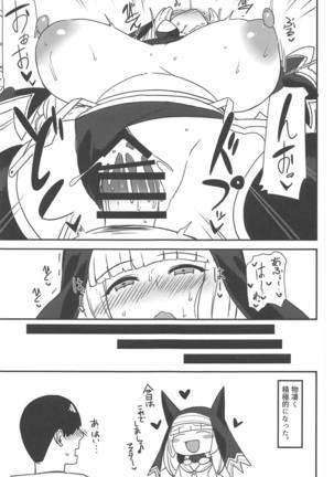 Sepia-san to Ecchi Shitai Hon - Page 16