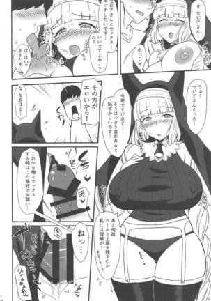 Sepia-san to Ecchi Shitai Hon Page #13