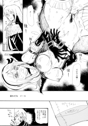 EAST END Page #24