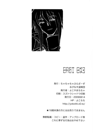 EAST END Page #25